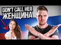 All the words for "A WOMAN" in Russian + slang