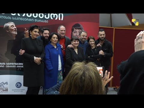 13 წლიანი პაუზის შემდეგ მაცაცო სებისკვერაძის 55 წლიანი მუსიკალური ისტორია ფილარმონიაში შეჯამდება