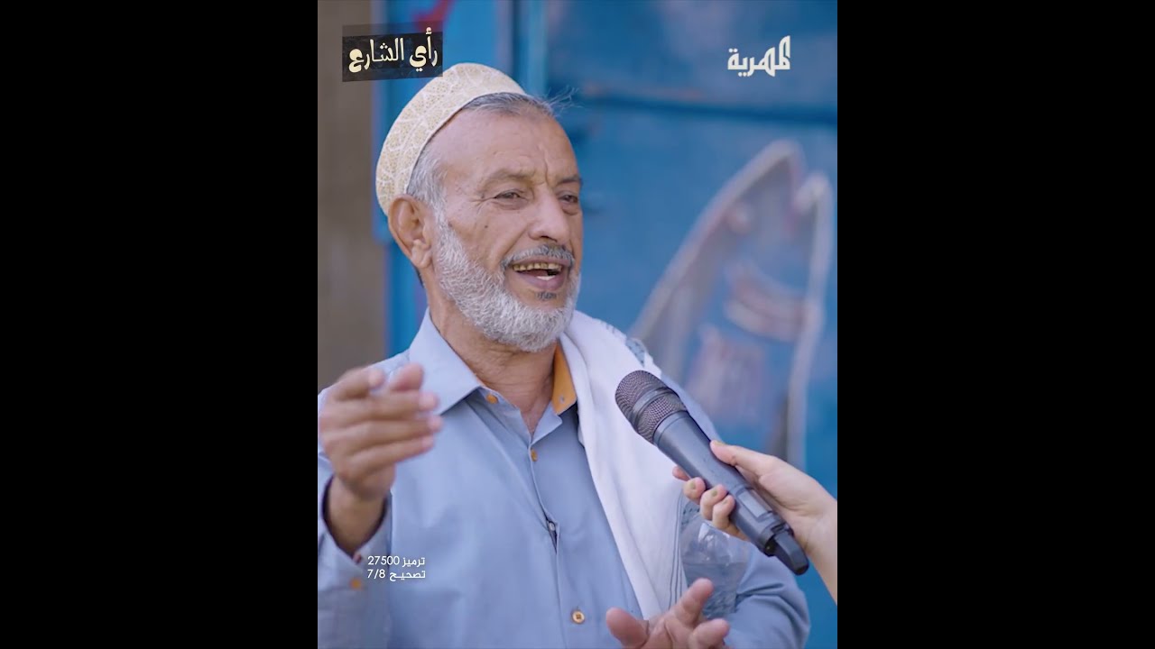 لم يستخدم الهاتف أبداَ! ! اليمن، قناة المهرية، رأي الشارع، اكسبلور