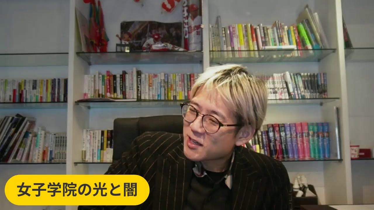 女子学院卒業生に聞いた、女子学院体験談