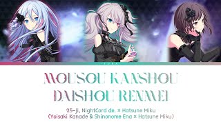 「Mousou Kanshou Daishou Renmei/25-ji Nightcord de. × Hatsune Miku」✦『KAN/ROM/ENG』✧【Project SEKAI】
