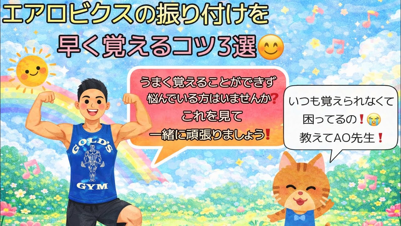 【サムネ関係ないよ】20260128中級エアロ