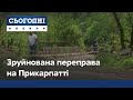 Замість дороги провалля: село на Прикарпатті через зсув ґрунту опинилось без мосту