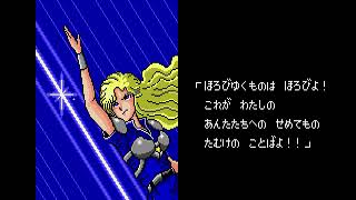 [TAS] Genesis Phantasy Star II "game end glitch" by Jiseed in 03:04.4