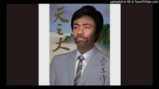 Yi Jian Mei - Childish Gambino