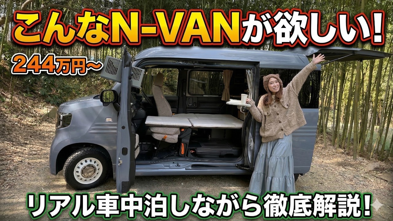 The ultimate lightweight camper starting at 2.44 million yen] The