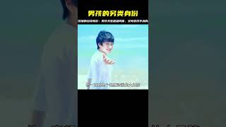 男孩天生雌雄同體，卻被父母擅自安排變性手術！真實改編的臺灣電影揭露身世悲劇 #电影 #电影解说 #影视 #影视解说 #剧情