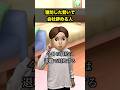 寝坊した勢いで会社辞める人
