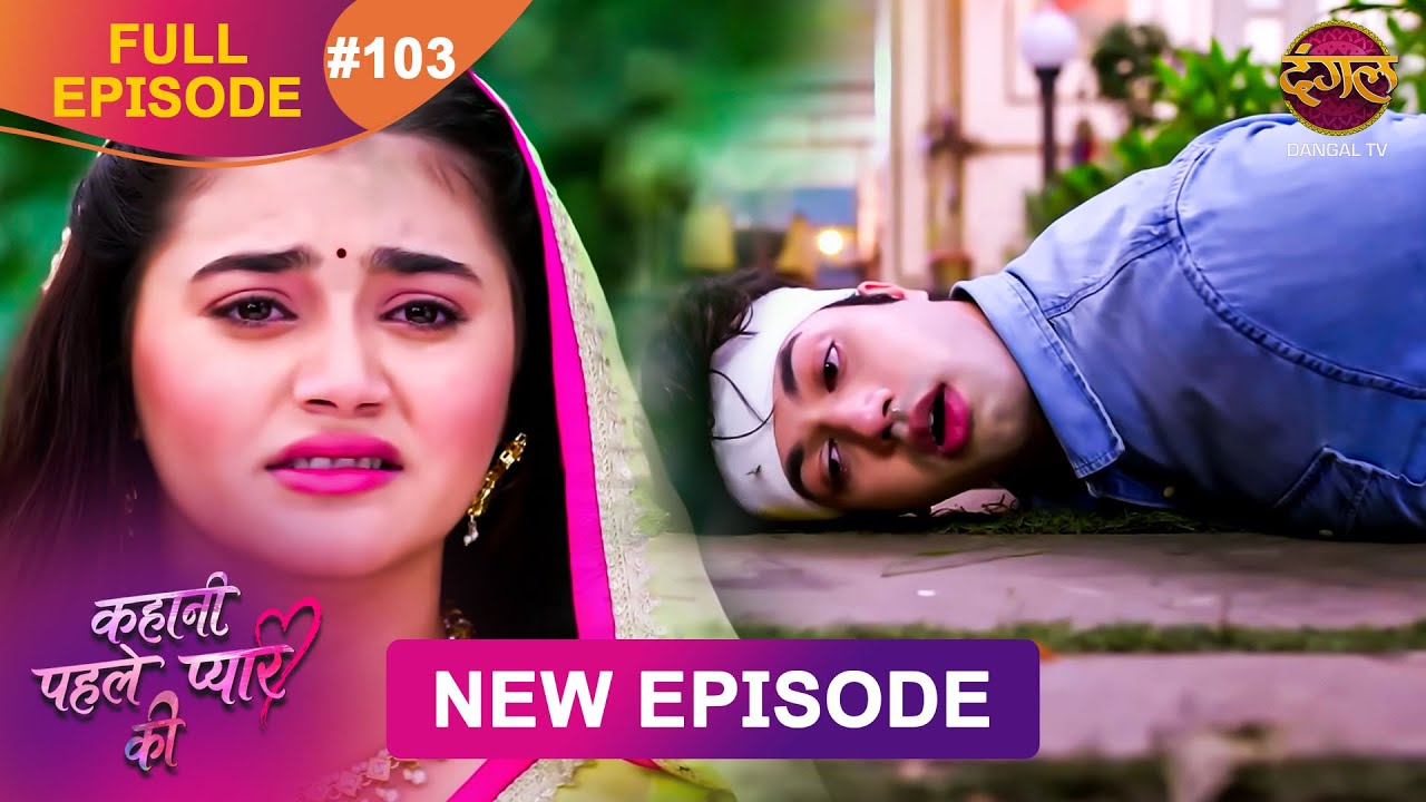 Kahani Pehle Pyaar Ki | Full Episode 103 | 27 Oct 2025 | New show Full HD | Dangal TV
