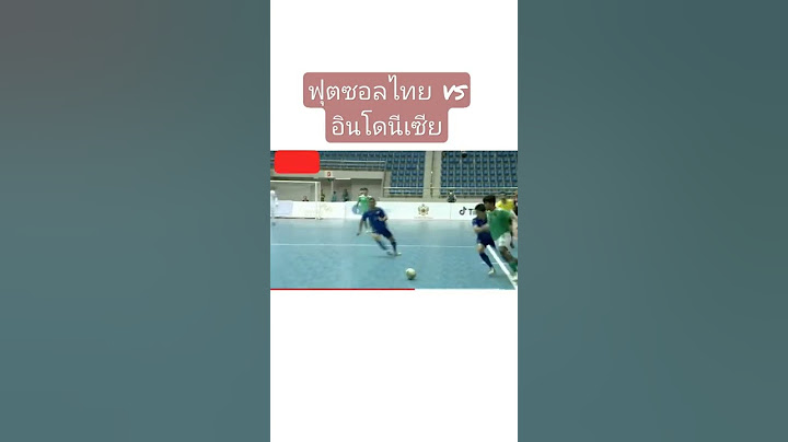 ฟุตซอลไทย vs อินโดนีเซีย