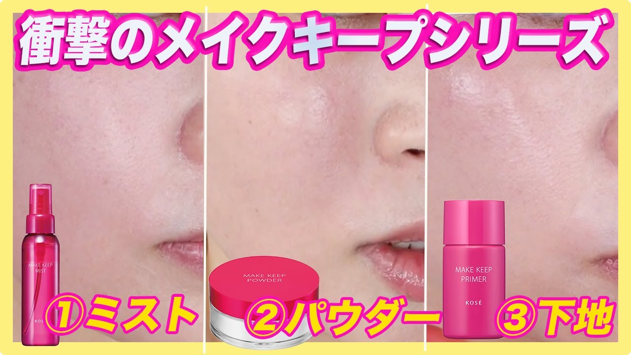 Affordable makeup that doesn't come off] Which is the most