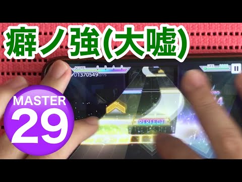 【プロセカ】天ノ弱 AP