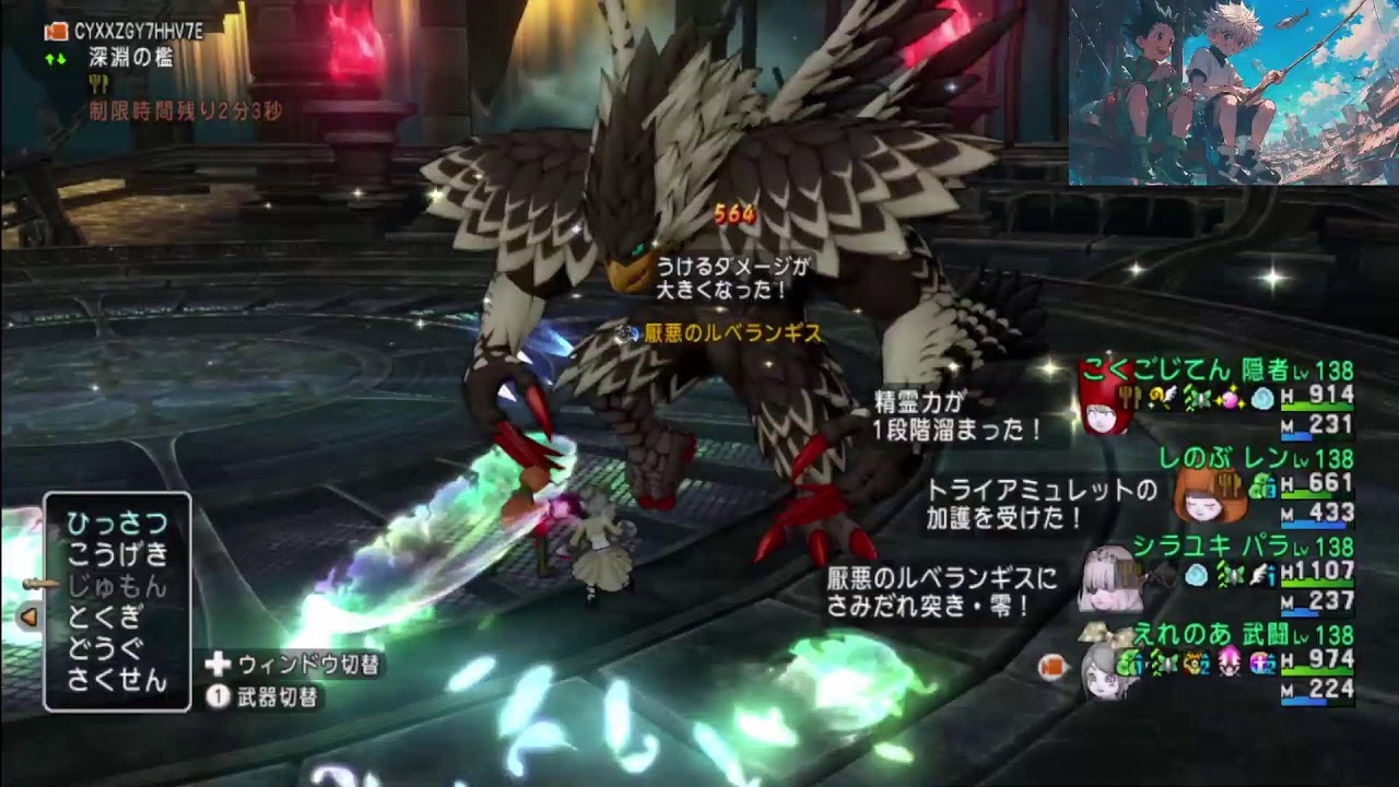 ドラクエ10　ルベランギス　野良