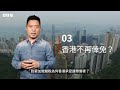 中美貿易戰2.0：拆解衝擊中港台的五大迷思－ BBC News 中文