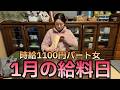 【30代独身実家暮らし】せいろで蒸す密かな贅沢
