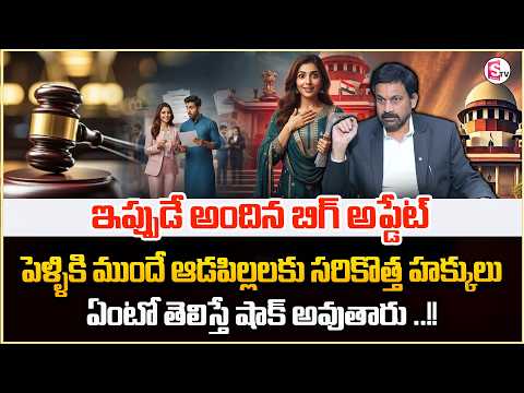 Advocate Ravieendranath : 498A live in Relationship | Domestic Violence Case | SumanTV Shirisha