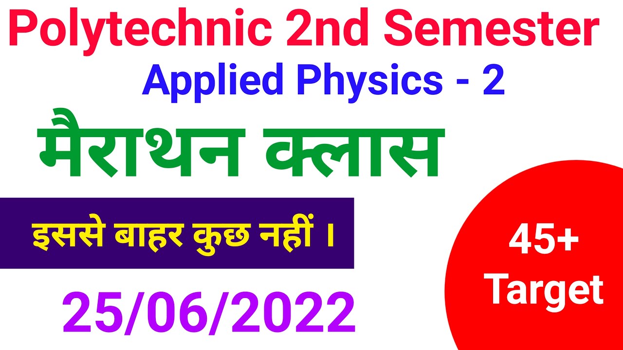 मैराथन क्लास  Applied Physics 2 // polytechnic 2nd semester  // study powerpoint