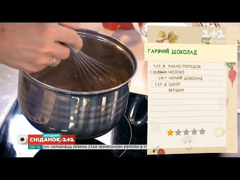 Готуємо гарячий шоколад у прямому ефірі ранкового шоу “Сніданок. Вихідний”