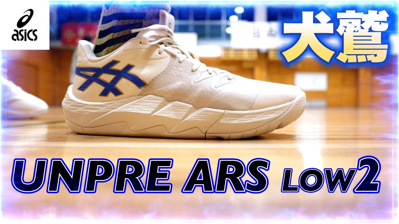 ASICS UNPRE ARS LOW - YouTube