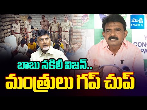 Perni Nani On Mulakalacheruvu Fake Liquor Manufacturing Case | Chandrababu | Pawan Kalyan@SakshiTV - SAKSHITV