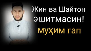 Эхтиёт Бӯлинг Шикоятга!