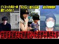 【総集編】メディア化するほど驚愕な事件