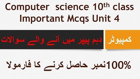 10th class computer important questions 2021 || Computer mcqs class 10 chapter 4