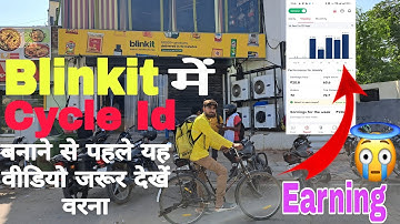 Blinkit cycle id earning || Blinkit earnings | Blinkit Cycle Delivery Earning | Blinkit earning app