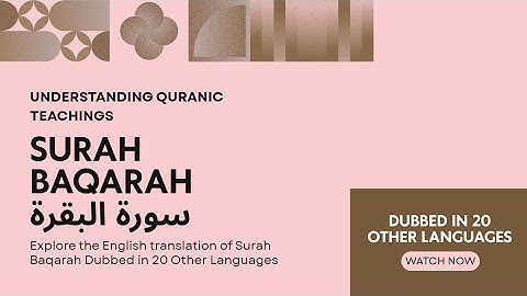 ترجمة معاني القرآن الكريم الجزء السادس | سورة البقرة | النسخة الأصلية | ٢٠ مُدبلجة | استمع وافهم