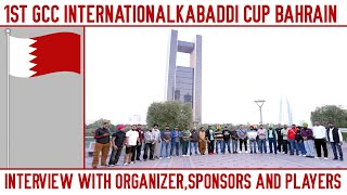 1ST GCC INTERNATIONAL KABADDI CUP BAHRAIN - INTERVIEW WITH ORGANIZER, SPONSORS AND PLAYERS