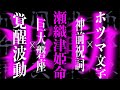 【覚醒波動】体感せよ!瀬織津姫命 ホツマ文字 神前祝詞|聴き流すだけ!強運引き寄せBGM|字幕・チャプター機能付き|目覚めよ!潜在能力|貴方の願い叶います様に...