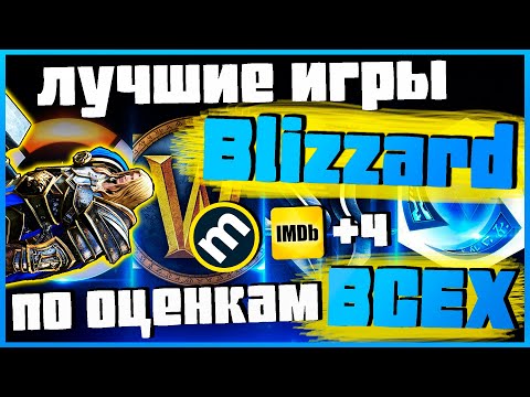 Video: Blizzard Hofft Auf Erfolg In Der Alten Republik