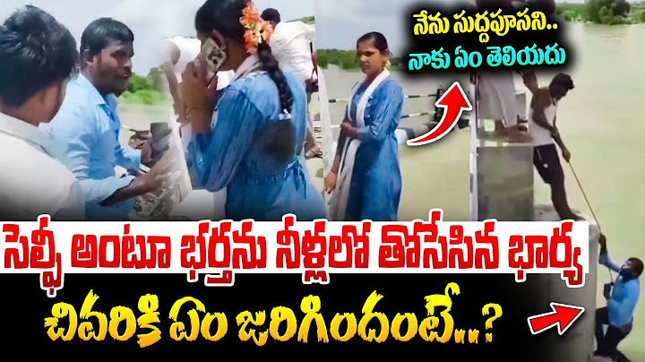 నేను సుద్దపూసని.. నాకు ఏం తెలియదు.. | Karnataka Wife And Husband Incident | iDream Telangana