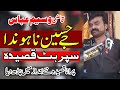 Jay hassain na honda by qazi waseem abbas 5 safar 2023