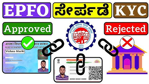 ✅ EPFO KYC Update Online Kannada | EPFO Pan Bank Account Link 🔗 | Vishnu Murki