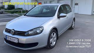 ПРОДАНО! Volkswagen Golf 6 1.6MPI 2008 Комплектація 8499$ СВІЖЕ АВТО з Німеччини! +380687789988