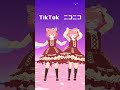 【踊ってみた】「TikTokとニコニコって違うの？！」ｳｯｰｳｯｰｳﾏｳﾏ(ﾟ∀ﾟ) #caramelldansen #shorts