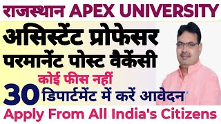 💥 RAJASTHAN APEX UNIVERSITY ASSISTANT PROFESSOR NEW PERMANENT POST VACANCY 2026| ALL STATE APPLY|