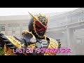 仮面ライダージオウ 最終回 予告 Kamen Rider Zi-O LAST Preview