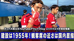 Gamba Family Net ガンバ大阪公式チャンネル Gamba Family Net ガンバ大阪公式チャンネル