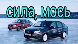 АВТОВАЗ представил LADA Granta с мощным мотором