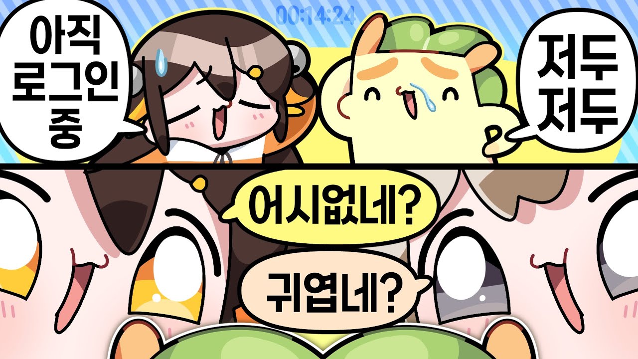 [ 2024. 03. 09 발로란트 w. 김뚜띠 탬탬버린 임나은 미카 ]