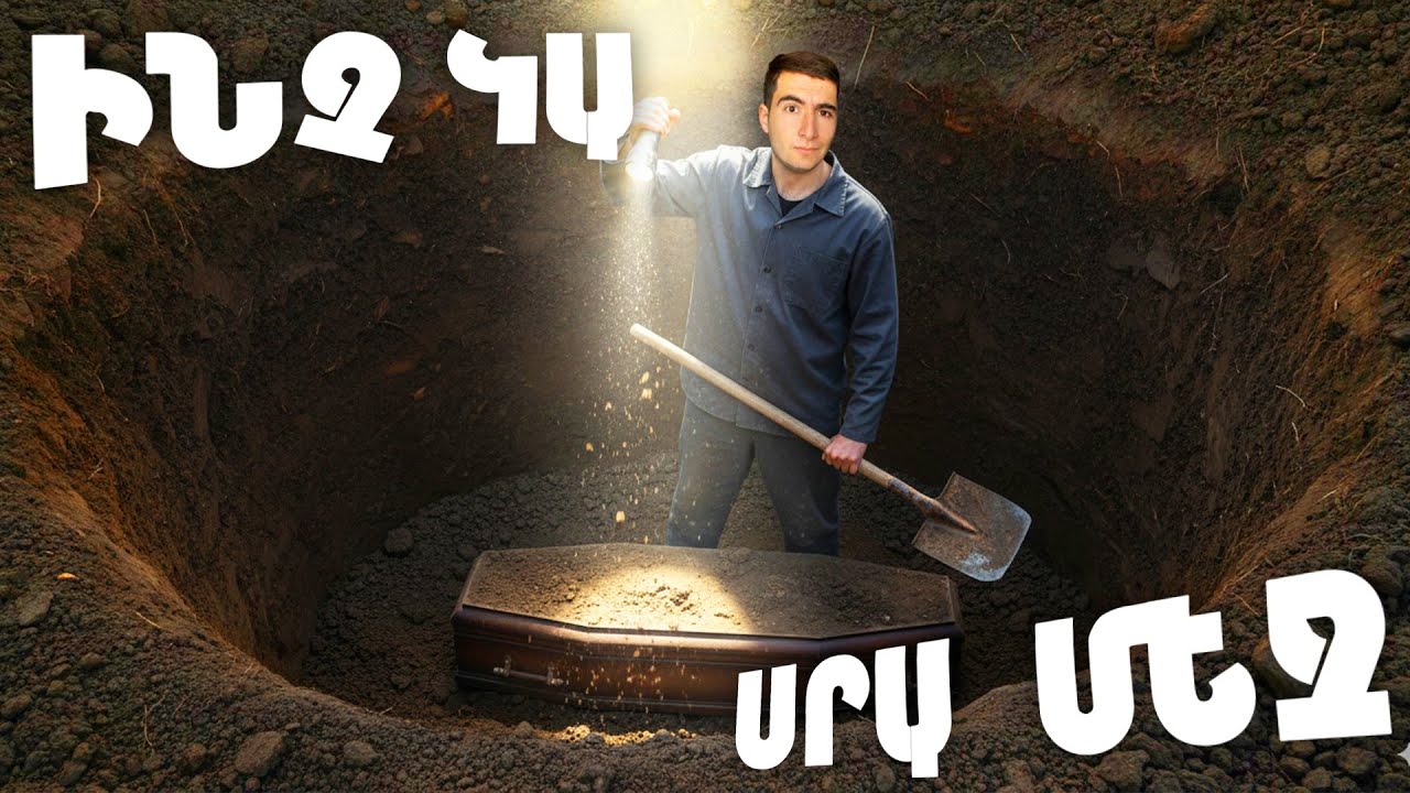 ⛓️😱 ԷՍ Ի՞ՆՉ ԵՄ ԳՏԵԼ ԲԱՆՏԱԽՑԻ ՏԱԿ ԴԱԳԱՂԻ ՄԵՋ?! | Prison Escape Simulator Hayeren #4