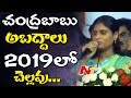 YS Sharmila's Speech at Plenary Gets Good Response