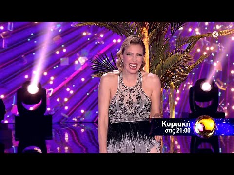 DWTS | trailer 7ου επεισοδίου - Κυριακή 28.11.2021