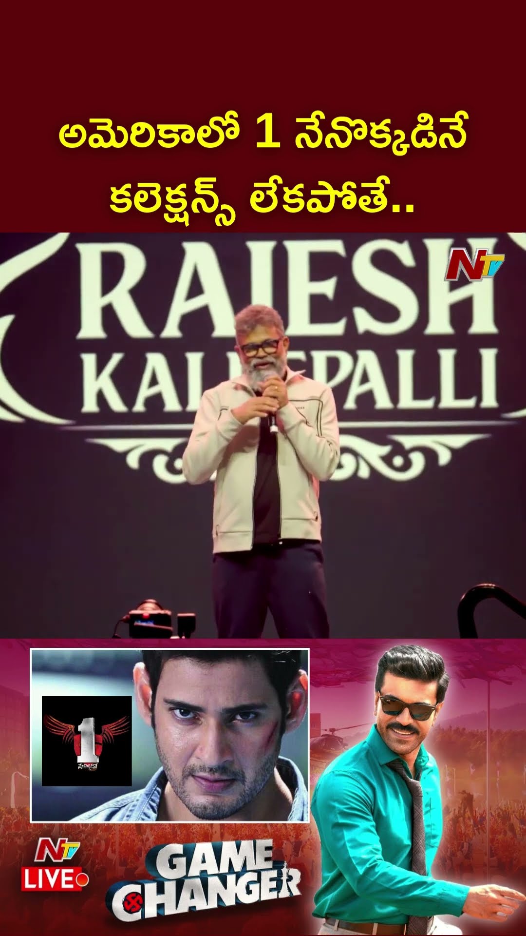 Director Sukumar About Mahesh Babu 1 Nenokkadine | Game Changer Movie | Ntv