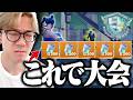 FNCSで戦犯しすぎた男の末路…【フォートナイト/FORTNITE】