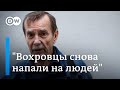 "Вохровцы снова напали на миллионы людей": Лев Пономарев об угрозе закрытия "Мемориала"