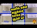 சுவரில் உள்ள அழுக்கை போக்க சூப்பர் டிப் | Wall Cleaning Tip in tamil