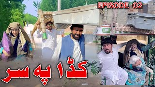 Kada Po Sar || ( کور کلے)Drama Episode 02 By Takar Vines 2023 || Takar Vines